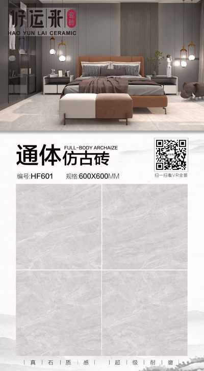 一一_HF601 600x600MM.jpg